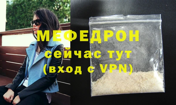 мефедрон VHQ Белоозёрский