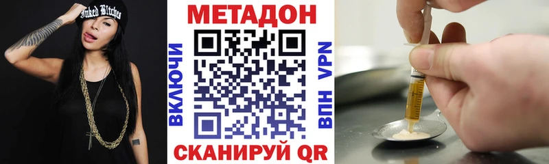 продажа наркотиков  Верхний Уфалей  мега ссылка  Метадон VHQ 